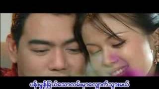 Video thumbnail of "Myanmar Music ''Pann khinn theet lann( Yan aung - poe ei san)"