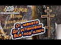 Памятник под ключ с долговечным портретом, оградой и 3D макетом. Как создаётся гранитный памятник?
