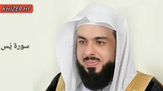 Surah Yaseen:Sheikh Khalid Al Jaleel سورة یٰس:الشیخ خالد الجليل