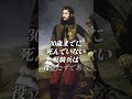ナポレオン軍で最も勇敢だった男