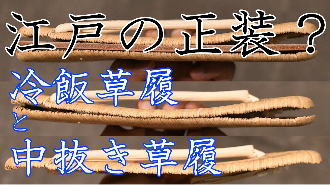 Cold rice sandals and hollowed out sandals - formal wear in the