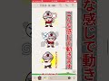 動く!ラーメン山岡家LINEスタンプ#shorts #short #ラーメン山岡家 #山岡家#line #lineスタンプ #販売中