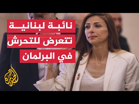 واقيات ذكرية وتلطيش“.. نائبة تفضح ذكورية نواب البرلمان”