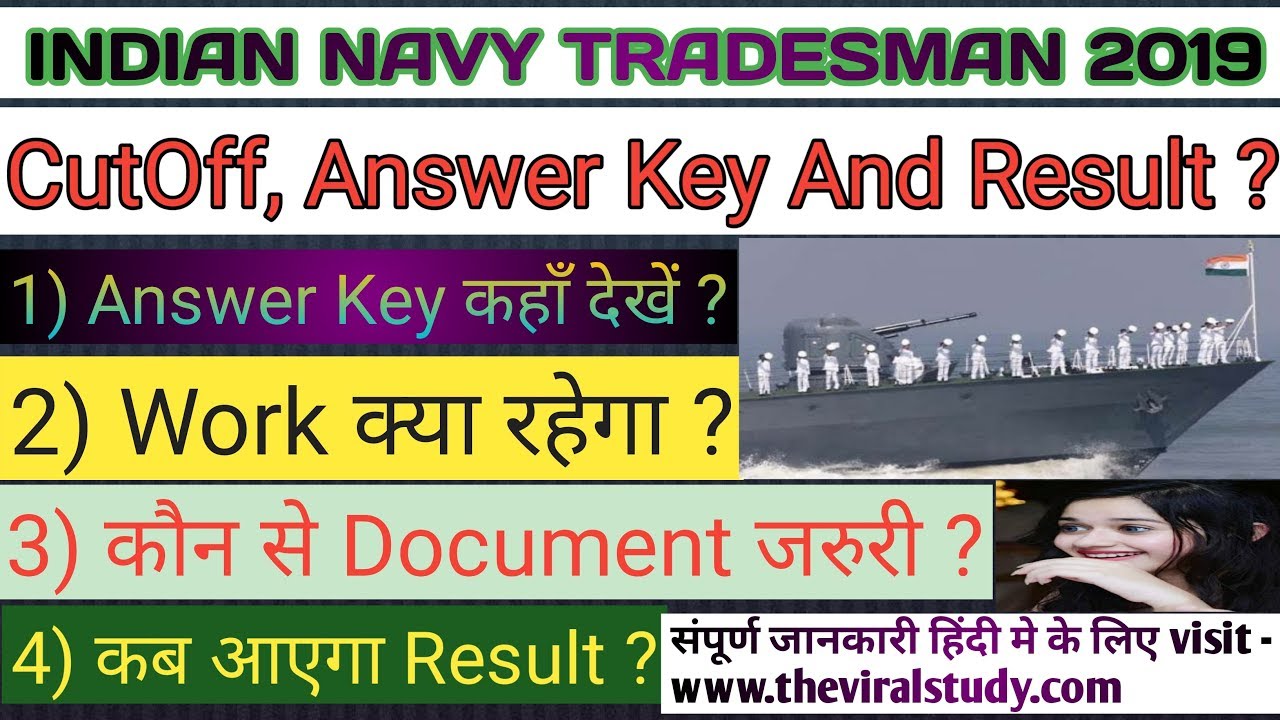 Indian Navy Tradesman Result ||  indian navy tradesman ALL DOUBT CLEAR || tradesman answer key||