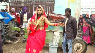 छोरा ट्रैक्टर चक्की वालों मोसे रात को वायदा करि गयो/गांव की खुशबू भाभी का गजब डांस