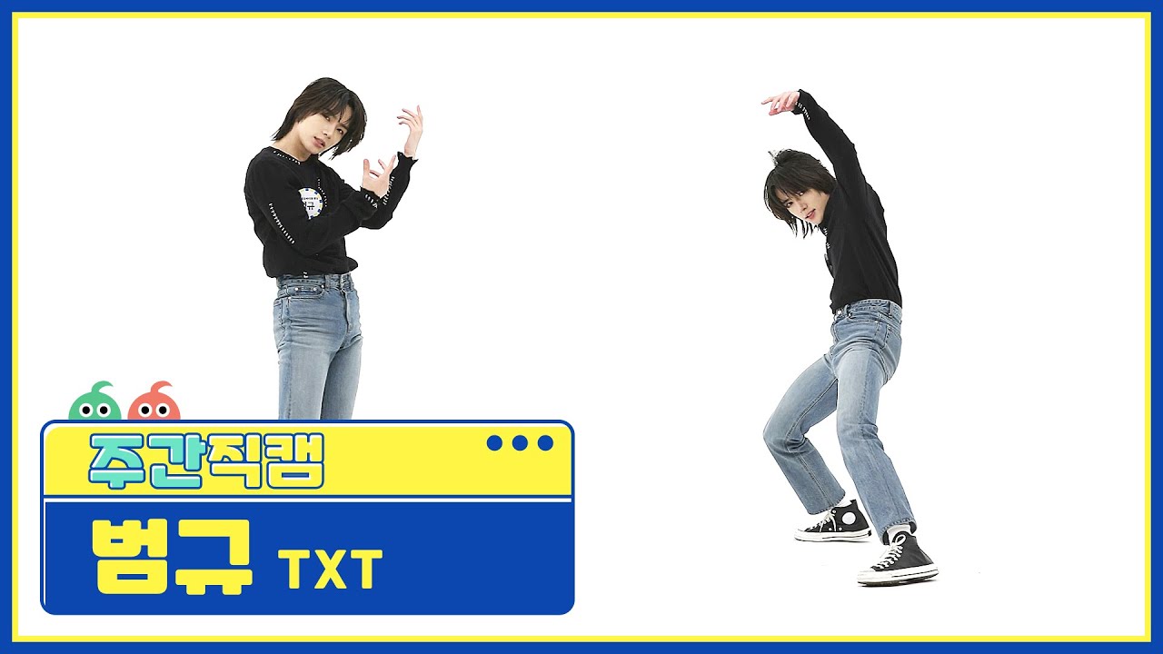 ボムギュ「0X1=LOVESONG (I Know I Love You) feat.Seori」公式Fancamのサムネイル