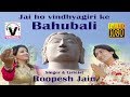 001 Jai ho vindhyagiri ke bahubali