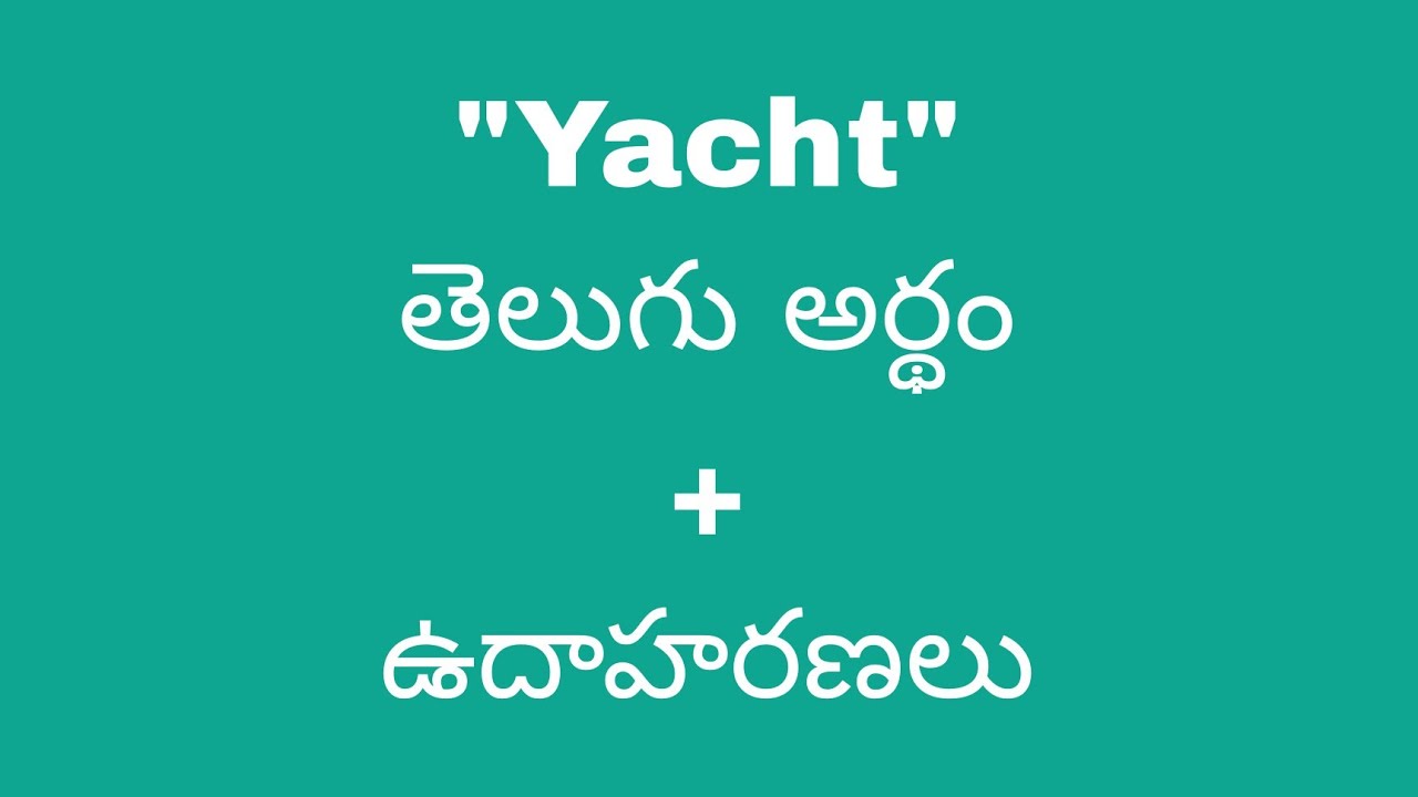 yacht meaning telugu