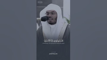 تلاوة خاشعة من سورة الكهف لفضيلة الشيخ ياسر الدوسري 18 محرم 1445هـ. #اكسبلور #ياسر_الدوسري