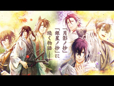 Switch 薄桜鬼　月影ノ抄　銀里ノ抄 Amazon.co.jp: 薄桜鬼 真改 月影ノ抄 - Switch : ゲーム