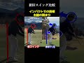【ドライバーの安定感が激的にアップ】大事なことはクラブの扱い方 飛距離も方向性も抜群によくなりました! #shorts #ゴルフ #スイング