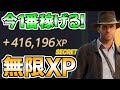【修正前に急げ】最速でLv100を目指せる！無限XP神マップがヤバいwww【フォートナイト/Fortnite】最速,レベル上げ【チャプター3】【シーズン3】【無限XP】