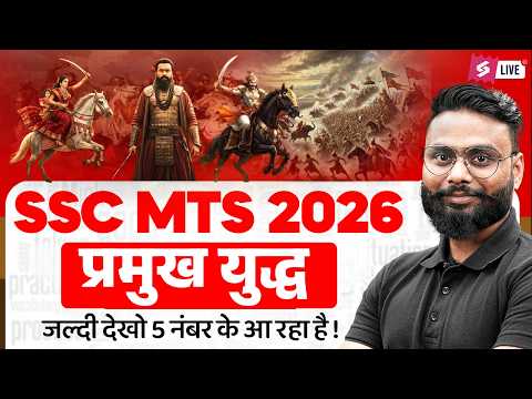 SSC MTS 2025 | SSC MTS Static GK Important Topics: Famous Indian Battles | by Gaurav Sir | Testbook