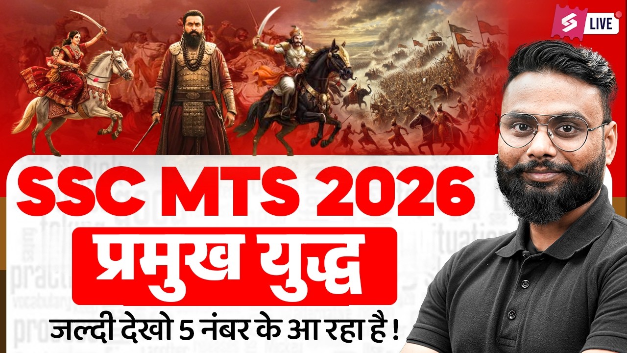 SSC MTS 2025 | SSC MTS Static GK Important Topics: Famous Indian Battles | by Gaurav Sir | Testbook