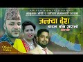 New deuda song janmya desh by bhanubhakta joshi  radhika hamal 2079