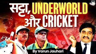 Biggest Match Fixing Ever in Cricket History | World Cup | Indian Cricket Team | BCCI screenshot 3