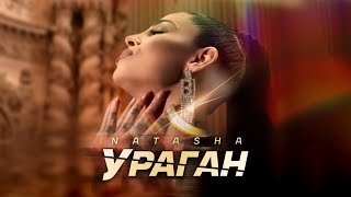 NATASHA - URAGAN / НАТАША - УРАГАН [Official 4K Video, 2021] Resimi