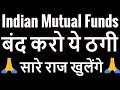 Buy Mutual Funds Through Banks Dark Secrets ! ! !