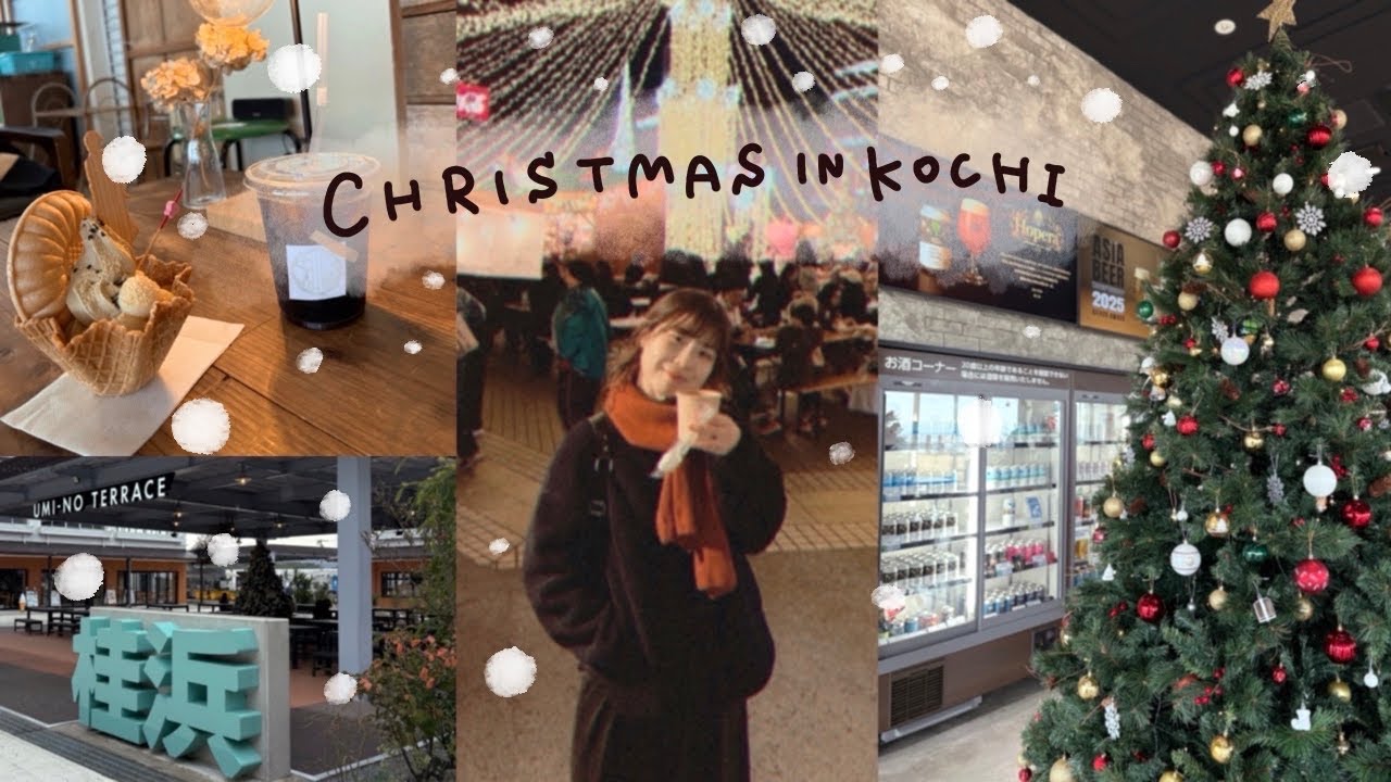 【高知移住vlog】高知で迎える初めてのクリスマス