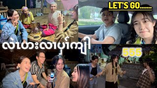 Ep.1 enjoyed my day with boss with simple village 🏕️🔥 ไปเที่ยวหาเพื่อนที่ลำพู ค่ะ 