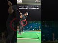 下半身リードで打とう!! ドライバープチレッスン!! #shorts ゴルフ ドラコン レッスン 飛距離