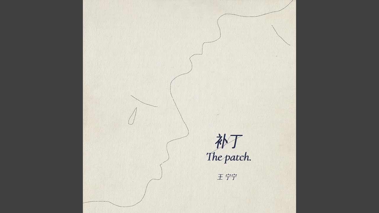 Watch The patch (Instrumental) on YouTube Watch The patch (Instrumental) on YouTube