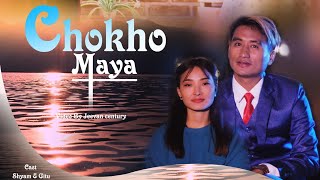 Chokho maya                #Karaoke #music #Track        by #Kiran pun screenshot 5