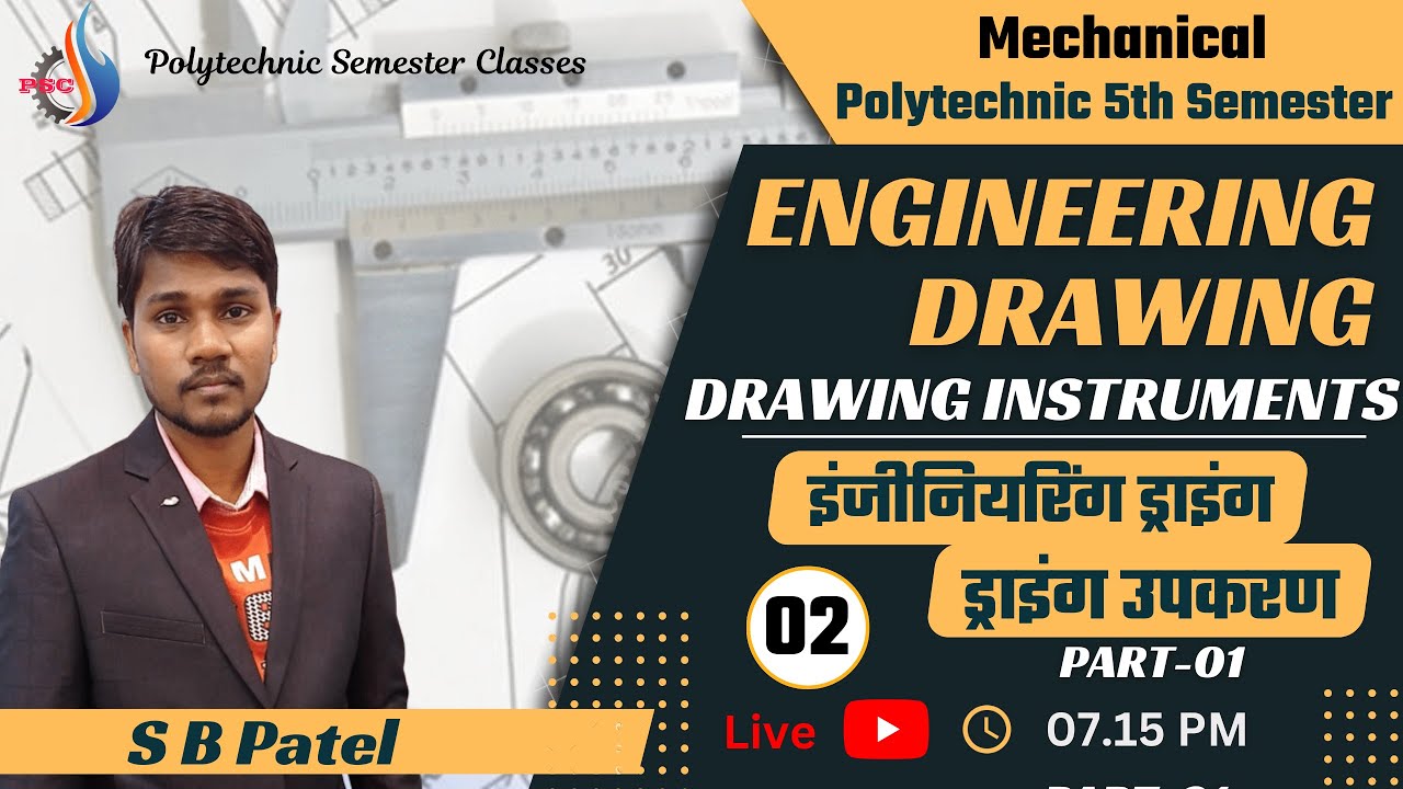 Engineering Drawing-02 (DRAWING INSTRUMENTS) इंजीनियरिंग ड्राइंग-02 ...