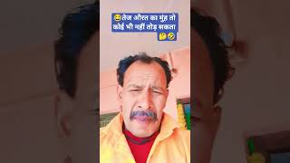25 अप्रैल 2026#viral#sorts#funny#comedy#ekbat#puchu#lovely#uk🤔🤣😂