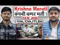 Maruti जैसी बड़ी कंपनी नौकरी | 10th Pass Job | Krishna Maruti Company Job | Private Job Vacancy 2026