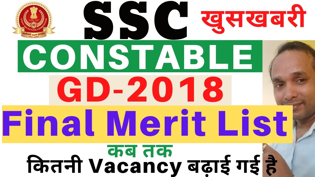 SSC GD 2018 Final Merit List | SSC GD 2018 Final Result | SSC GD 2018 Joining Date|SSC GD Merit List