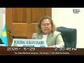 Palau National Congress | 12th OEK, The Senate  4th Day of 7th Special Session