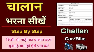 How To Pay Challan Online | Challan Kaise Bhare Online | Gadi Ka Challan Kaise Check Kare | Vehicle screenshot 5