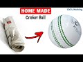 How to make ball  how to make cricket ball at home  how to make cricket ball with news paper  