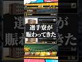 選手寮解説【プロスピA】