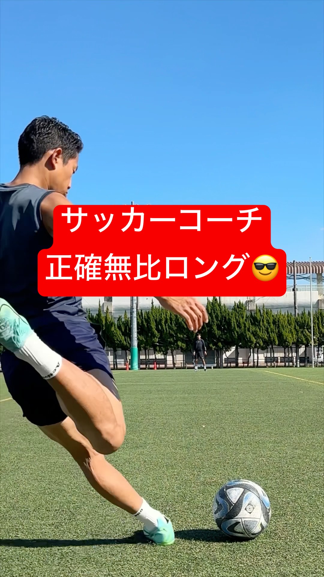 ロングキックスローモーション😎 - YouTube