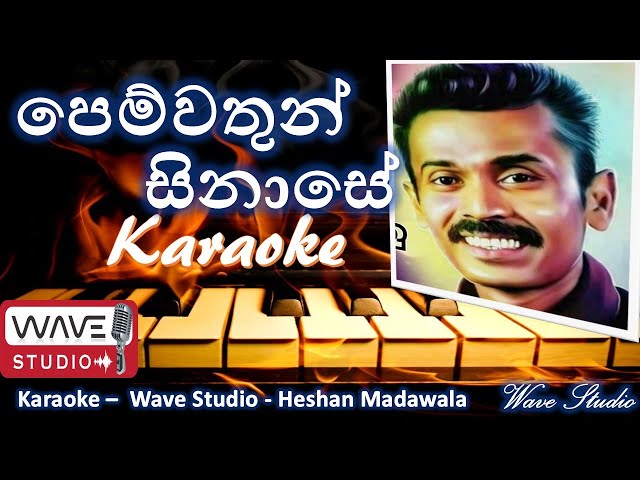 Pemwathun sinase Karaoke without voice  පෙම්වතුන් සිනාසේ Karaoke  Prince udaya Wave Studio Karaoke class=