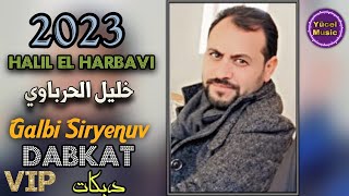 Halil Harbavi 2023 هو قلبي وشرياني🔥 Galbi Şiryenuv Şarkısı خليل الحرباوي قلبي شريان دبكات