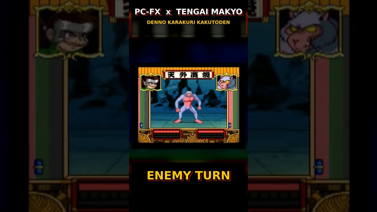 PC-FX】これ格ゲーなの!? 戦闘がほぼアニメ『天外魔境 電脳絡繰格闘伝 