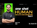 Class 12 Biology | Human Health & Disease One Shot | Boards + NEET के लिए महत्वपूर्ण