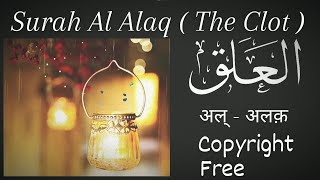 Surah Al Alaq no copyright • سورۃ الالق • Free stocks