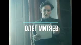 Олег Митяев -"Солнечное затмение" (Монолог сотрудника НКВД). Клип.