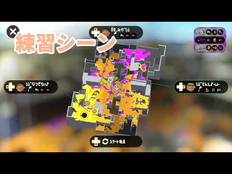 【スプラトゥーン2】１人で行けちゃう！？エンガワの橋に乗るバグ✨〖解説〗