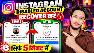 How to Recover Disabled Instagram Account | Instagram Disabled Account Recovery | New Process 2026