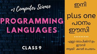 Machine, Assembly & High level Programming Languages | XI Computer Science | Class - 09
