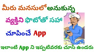 THIS MAN KNOWS EVERYTHING Akinator the genie Android application | In telugu by Charan Nanduri screenshot 3