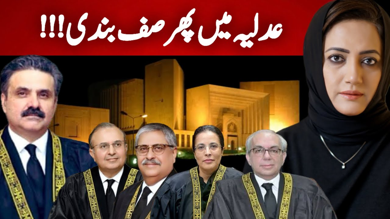 Power Play In the Courts!!!! | Asma Shirazi