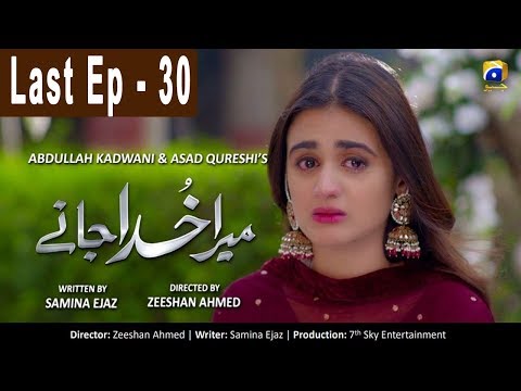 MERA KHUDA JANAY - Episode 30 | HAR PAL GEO