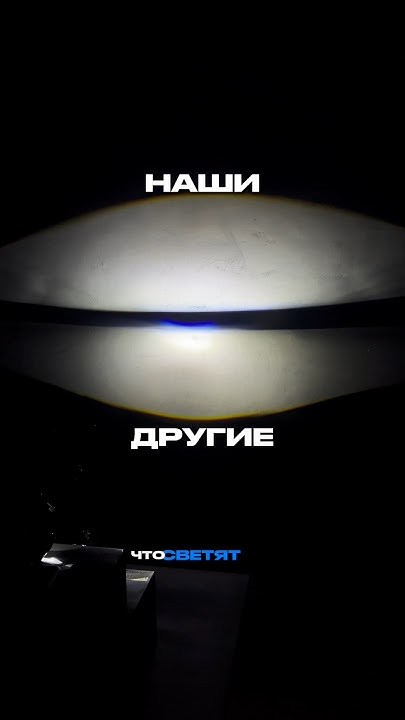 КАКИЕ ПТФ С ЛИНЗОЙ ЛУЧШЕ КУПИТЬ #ваз #лада #тюнинг #приора #гранта # ...