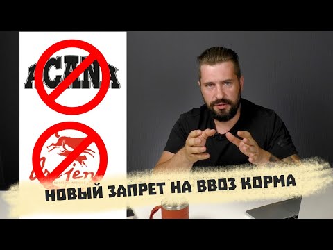 Video: Champion Nedostatek Krmiva Pro Domácí Mazlíčky Orijen, Acana Pet Foods Limited Production Alert